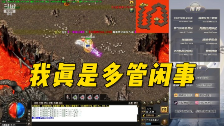 我真是多管闲事