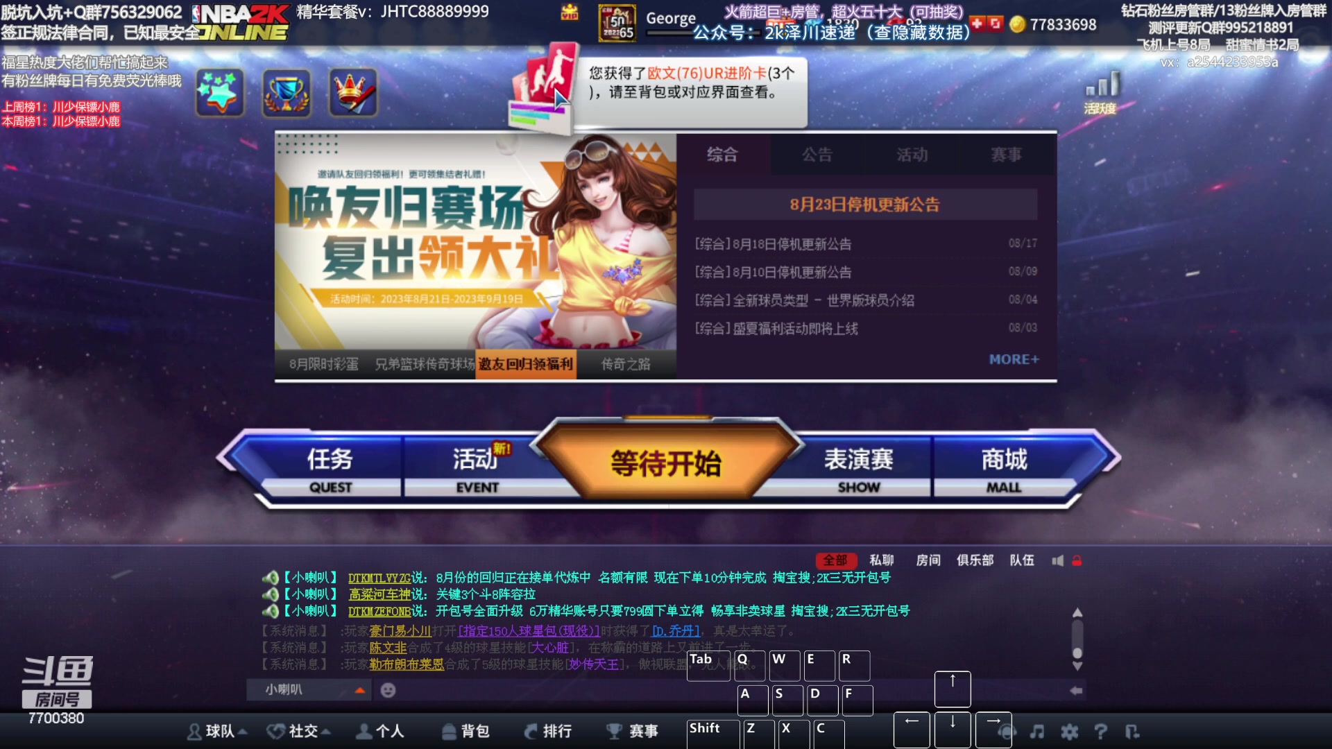 【2023-08-23 10点场】XY丶王泽川：潮哥：追梦啦兄弟们！