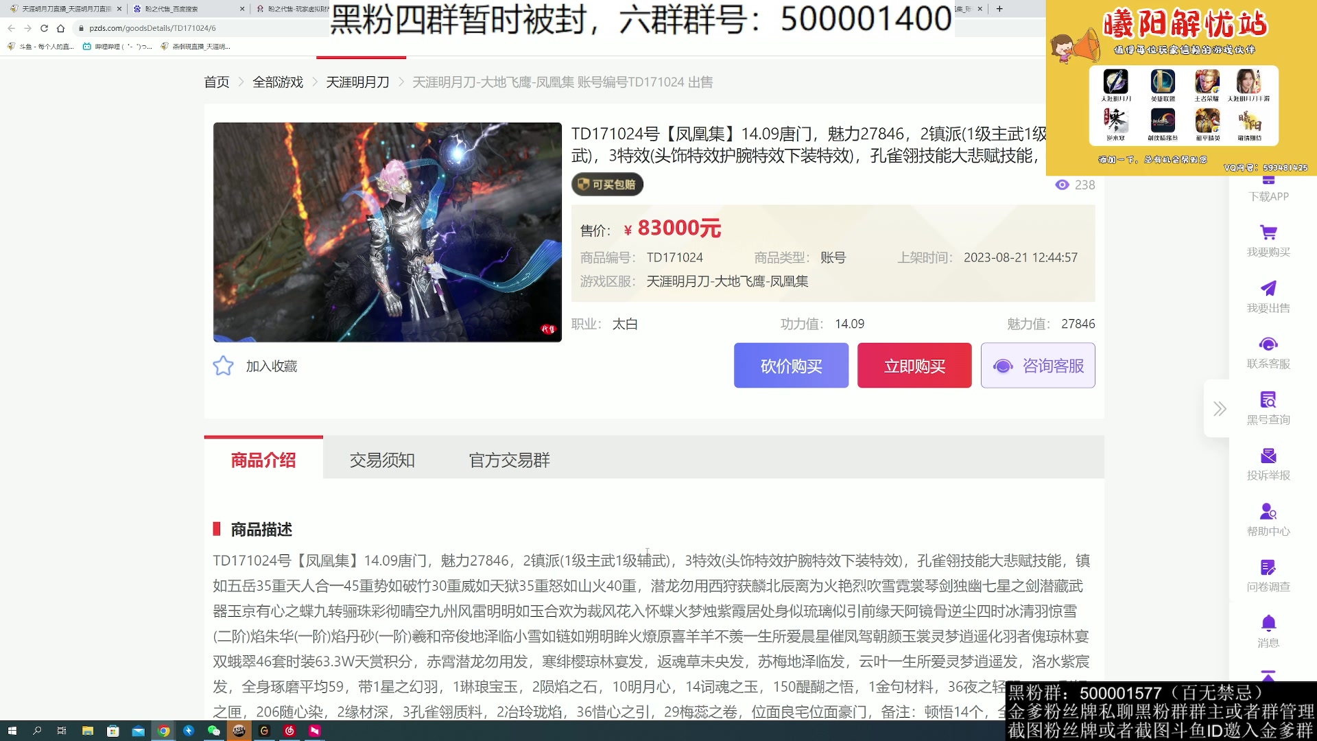 【2023-08-21 20点场】燕徊硯：阿瑟：天刀区非著名混子主播！