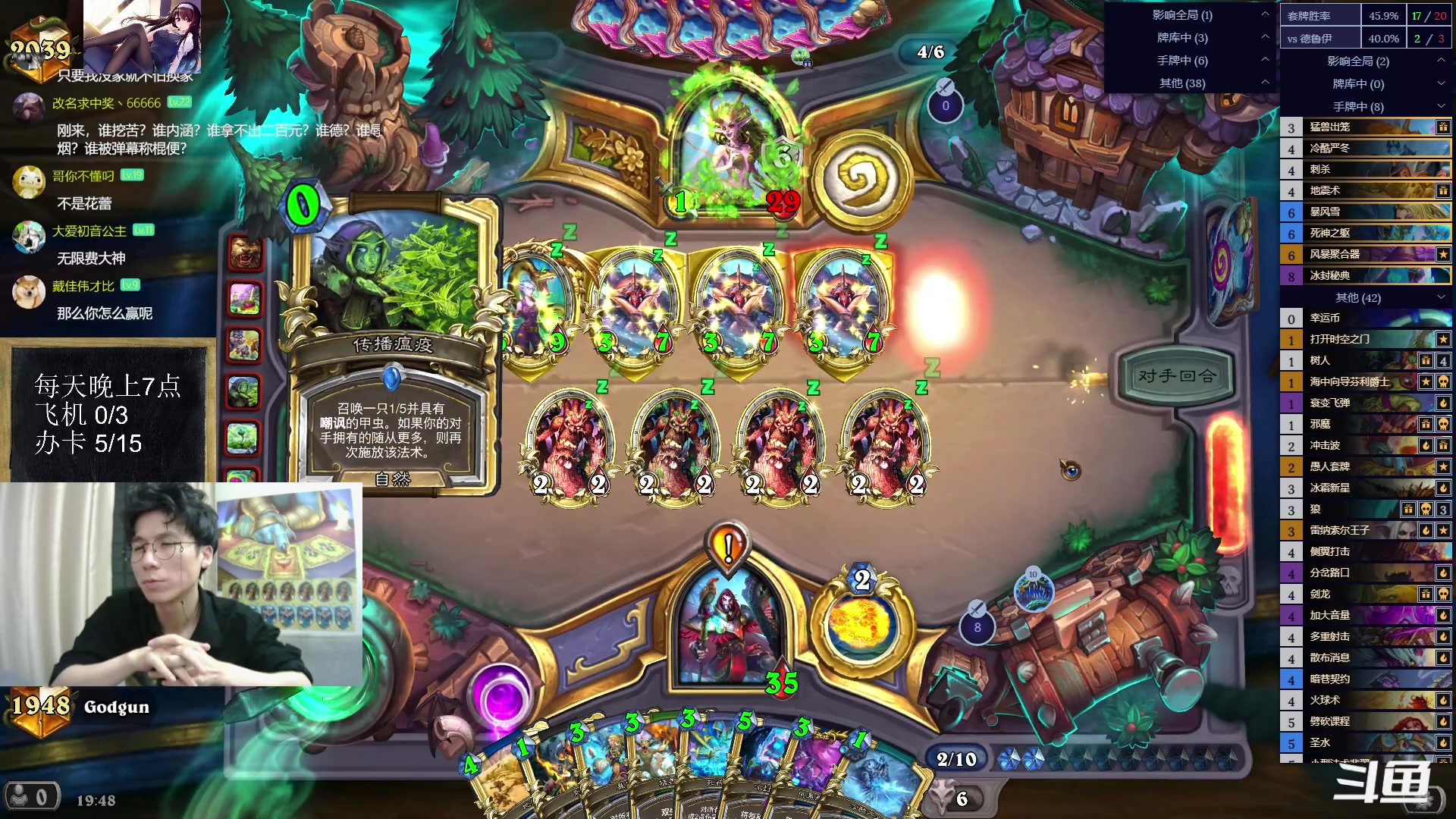 【2023-08-23 19点场】神棍老师麦迪文：神棍老师：偶尔迟到的直播间