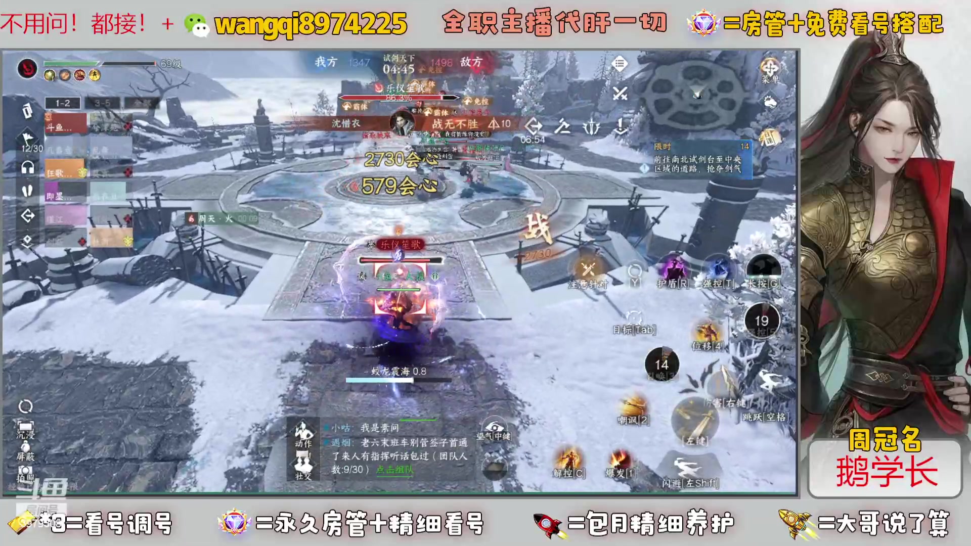 【2023-8-19 11点场】东北王大叔:看号探索帮一切！全职业大师！全职主播！