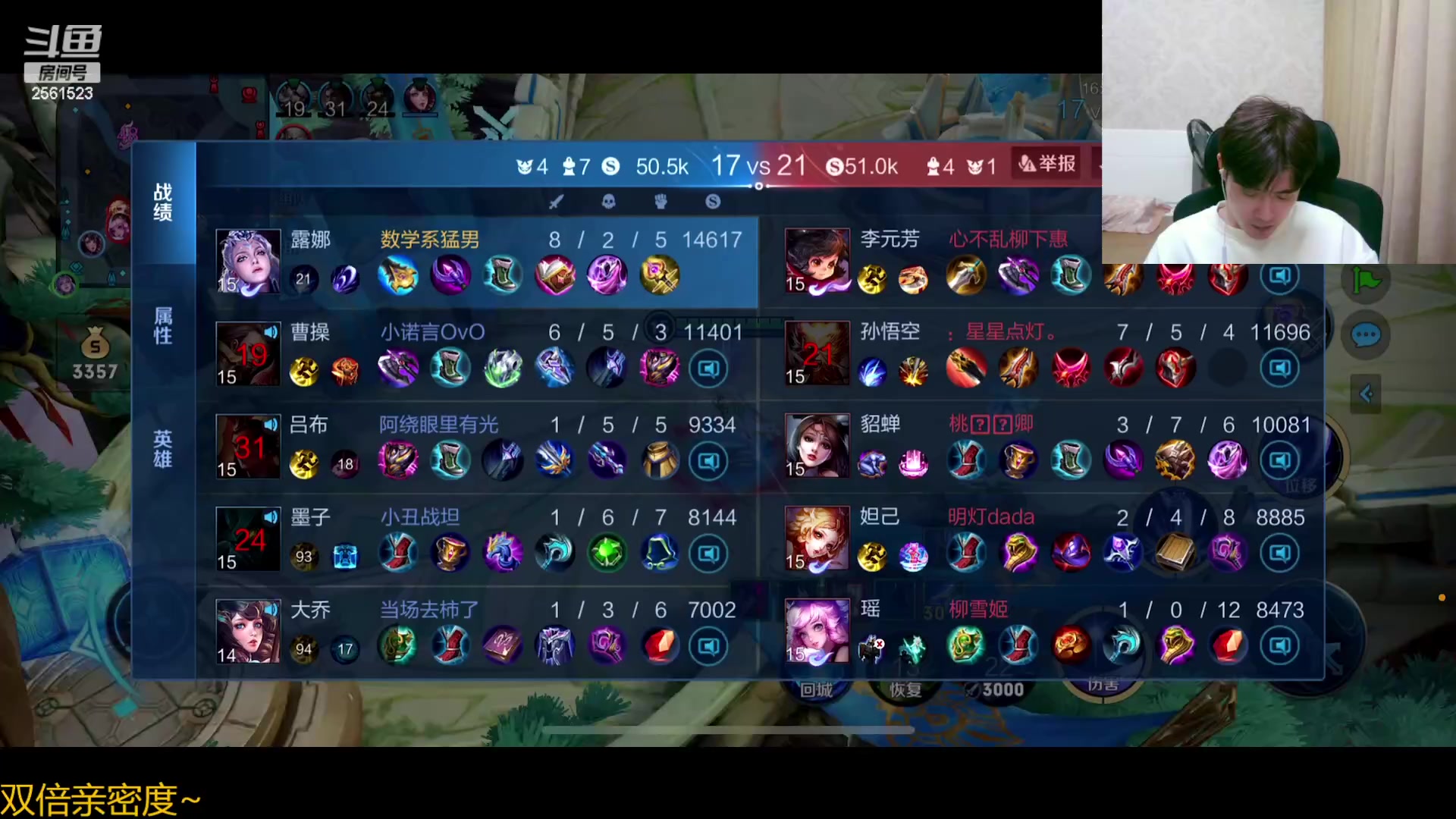 【2023-08-23 20点场】冲酱ccc：双倍亲密度！王！者！荣！耀！！！