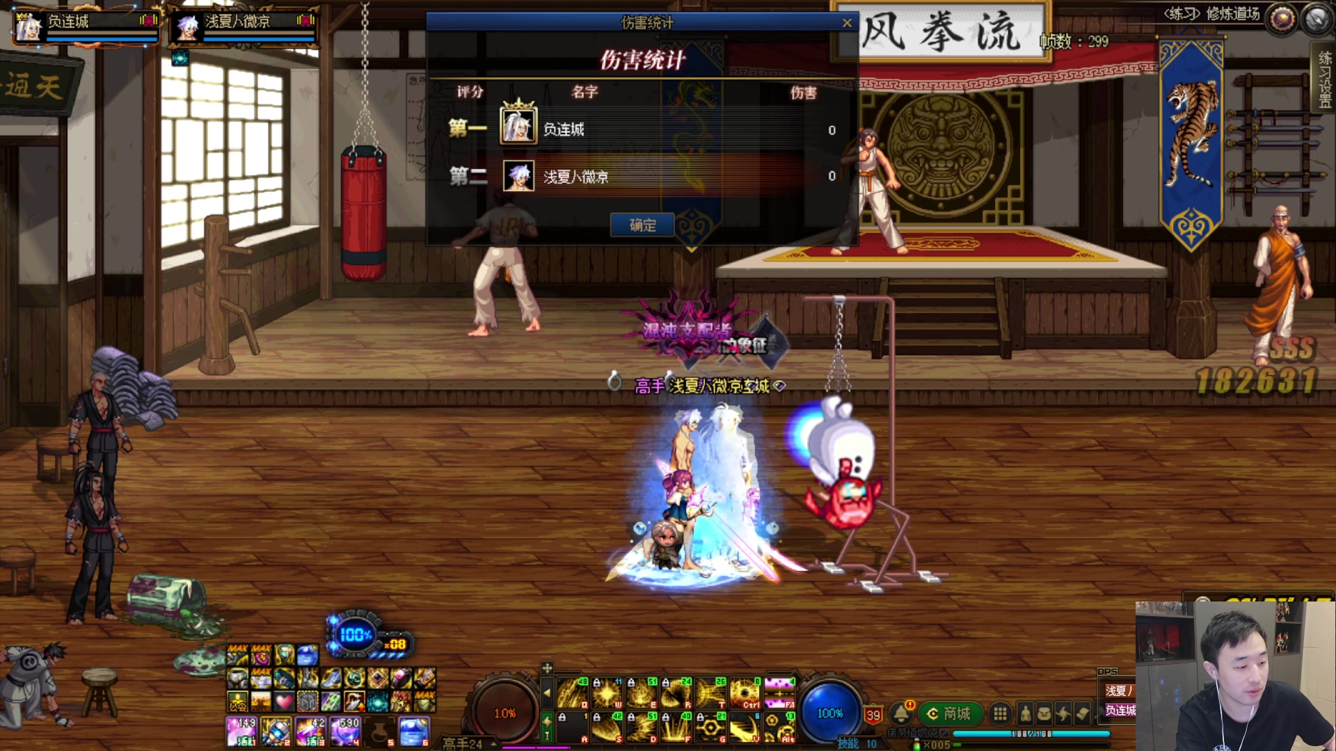 【2023-08-23 20点场】疯奶丶大硕：8点新版源能专家·嘉宾