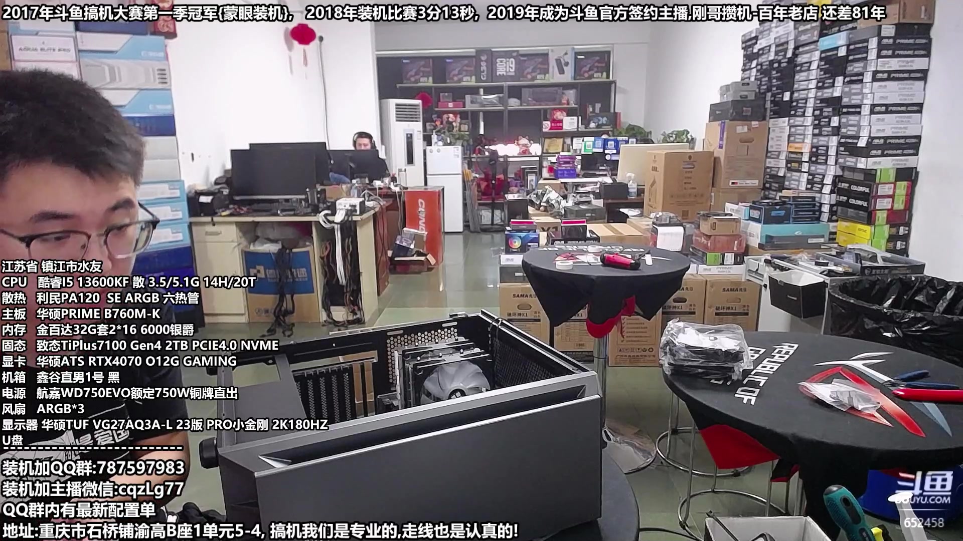 【2023-08-23 10点场】重庆刚哥金牌装机店：重庆刚哥,配电脑,暑假活动开始了