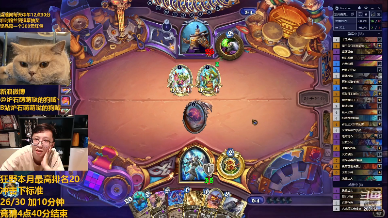 【炉石传说】恩基爱萌萌哒的狗贼的精彩时刻 20230823 16点场