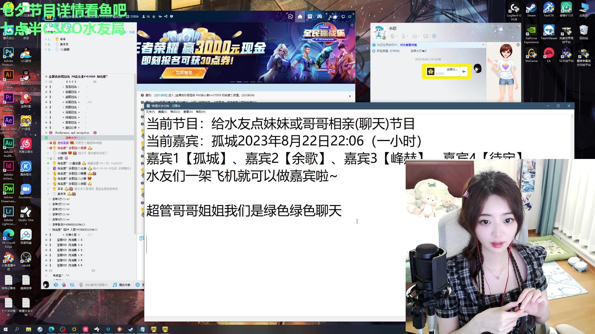 【2023-08-22 22点场】阿雅Midori：【有头】七夕快乐 9667590