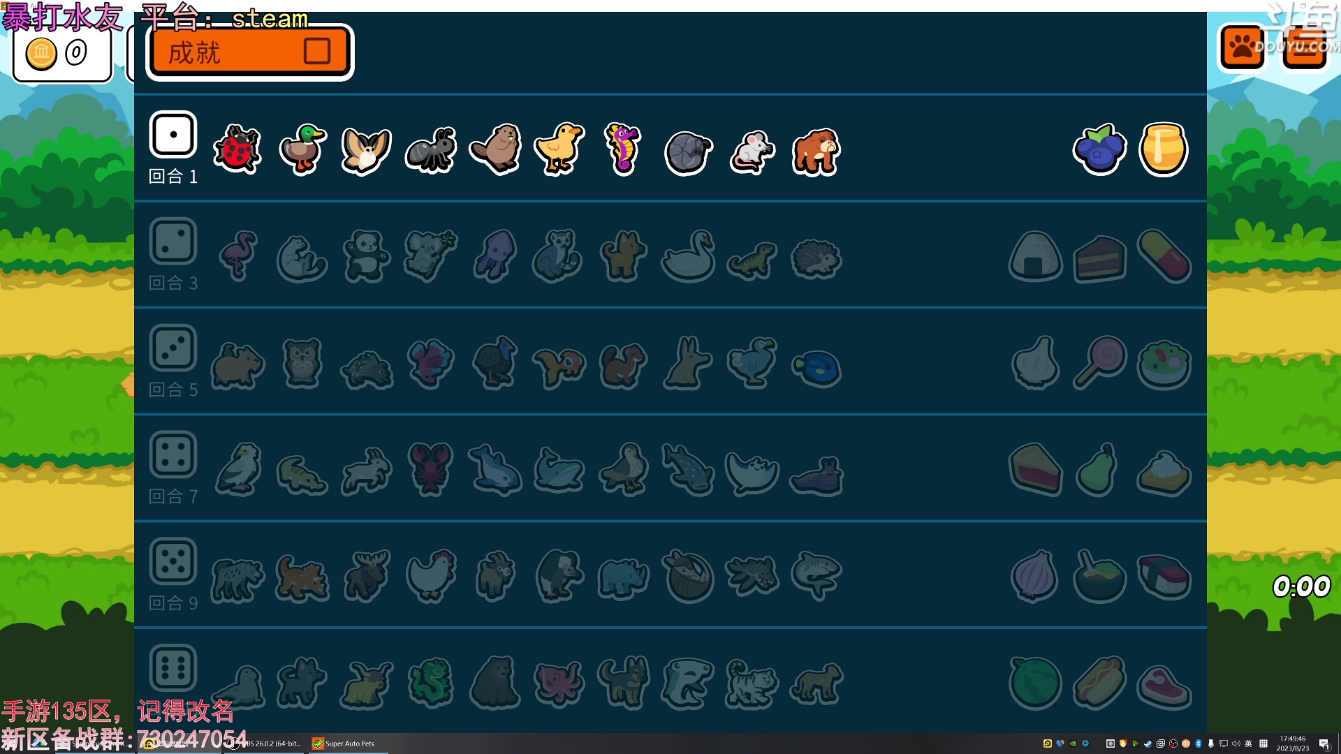 【2023-08-23 17点场】荣耀洋洋：【洋洋】小众，独立，单机游戏！