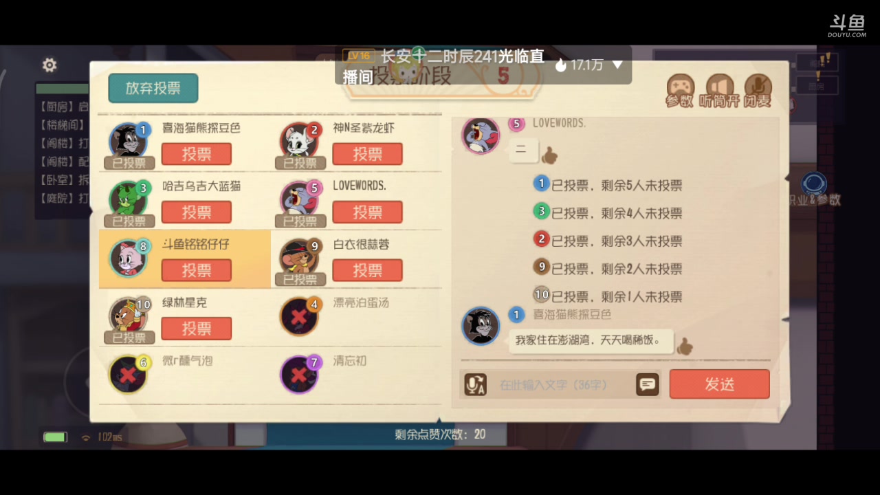 【2023-08-20 15点场】铭铭仔仔：#猫和老鼠#火爆来袭