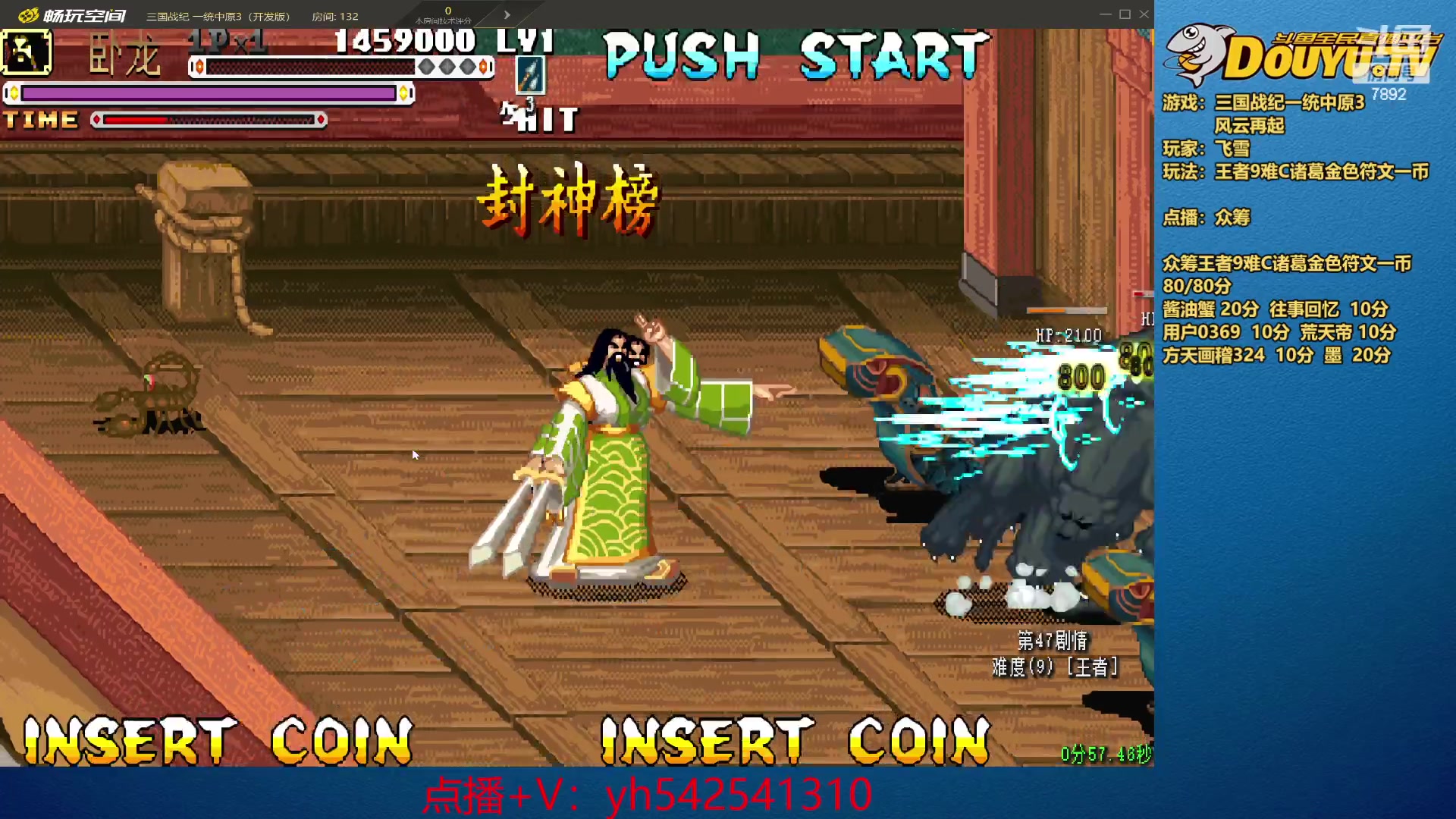 【2023-08-23 21点场】douyu素酒：三国战纪和西游释厄传专业改版作者