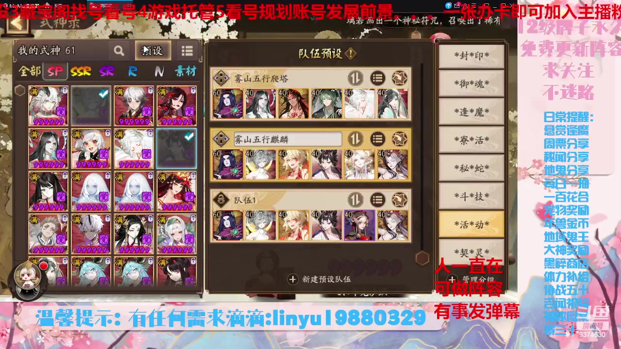 【2023-8-23 14点场】微光你的笑如海市蜃楼:34w勾玉鼠啥业务都会，不懂你就问