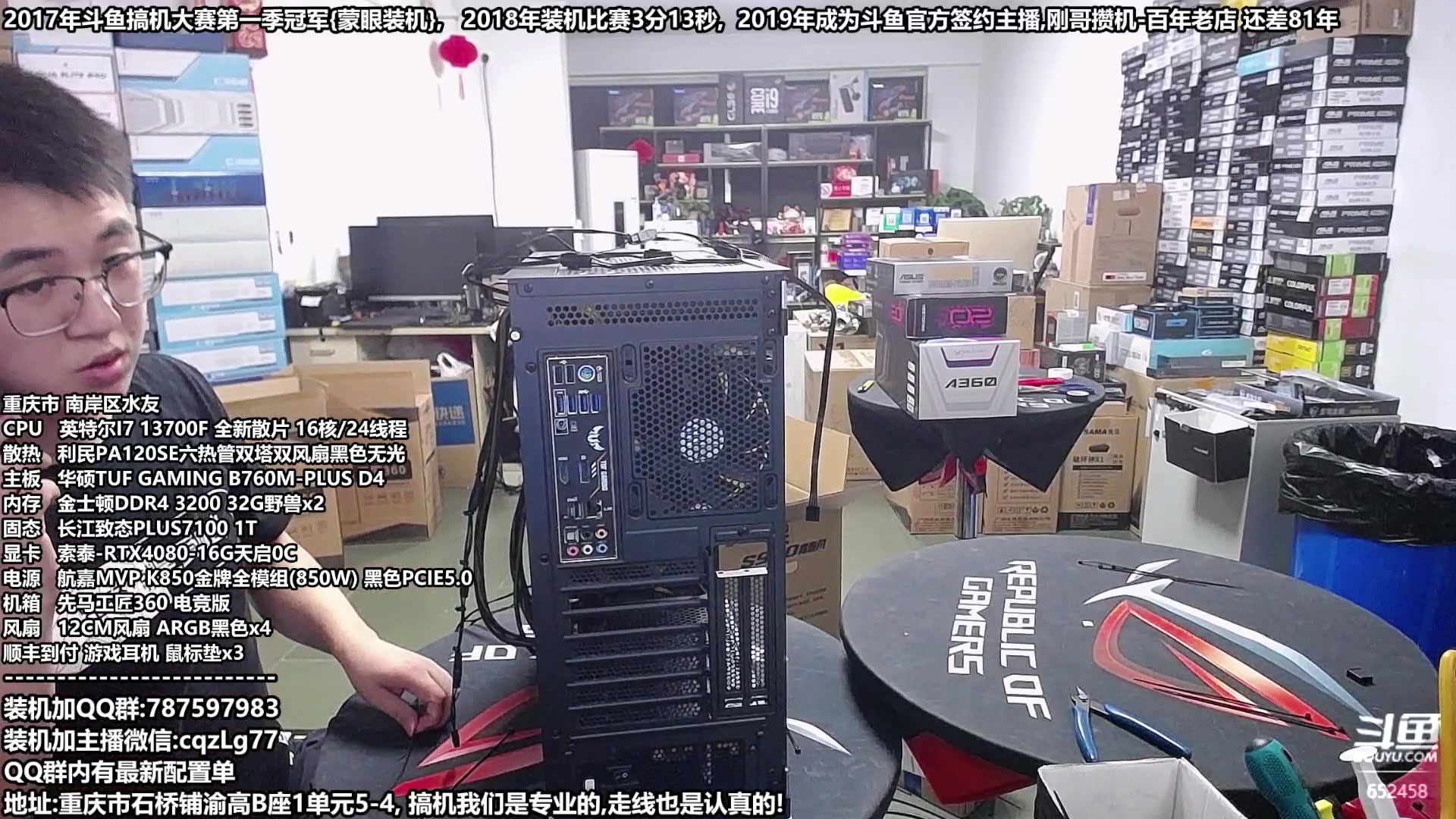 【2023-08-23 18点场】重庆刚哥金牌装机店：重庆刚哥,配电脑,暑假活动开始了