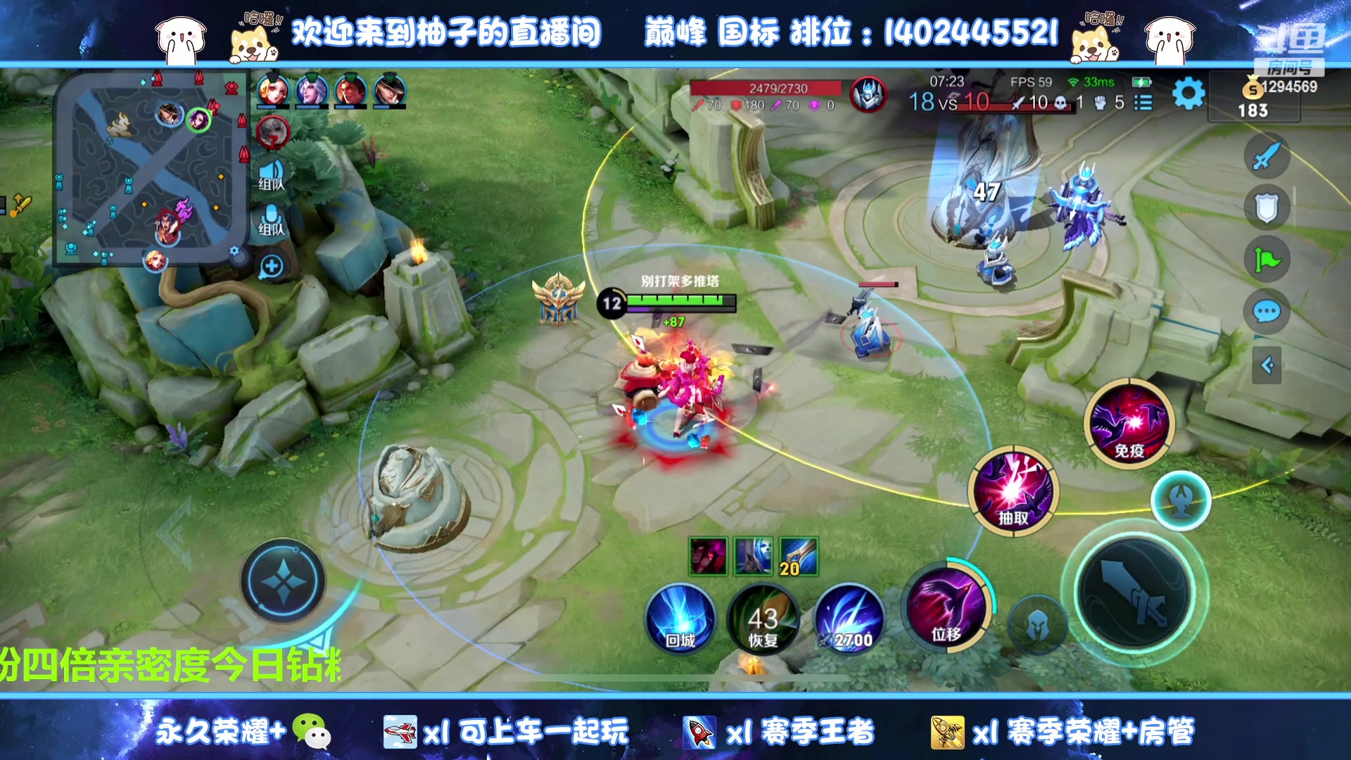 【2023-08-23 19点场】毕竟是柚子：双区有位效率上分~可上号