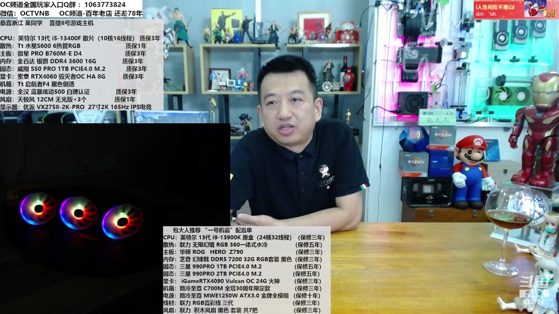 【2023-08-23 12点场】OC频道包大人：一念花开，一念花落！活在当下