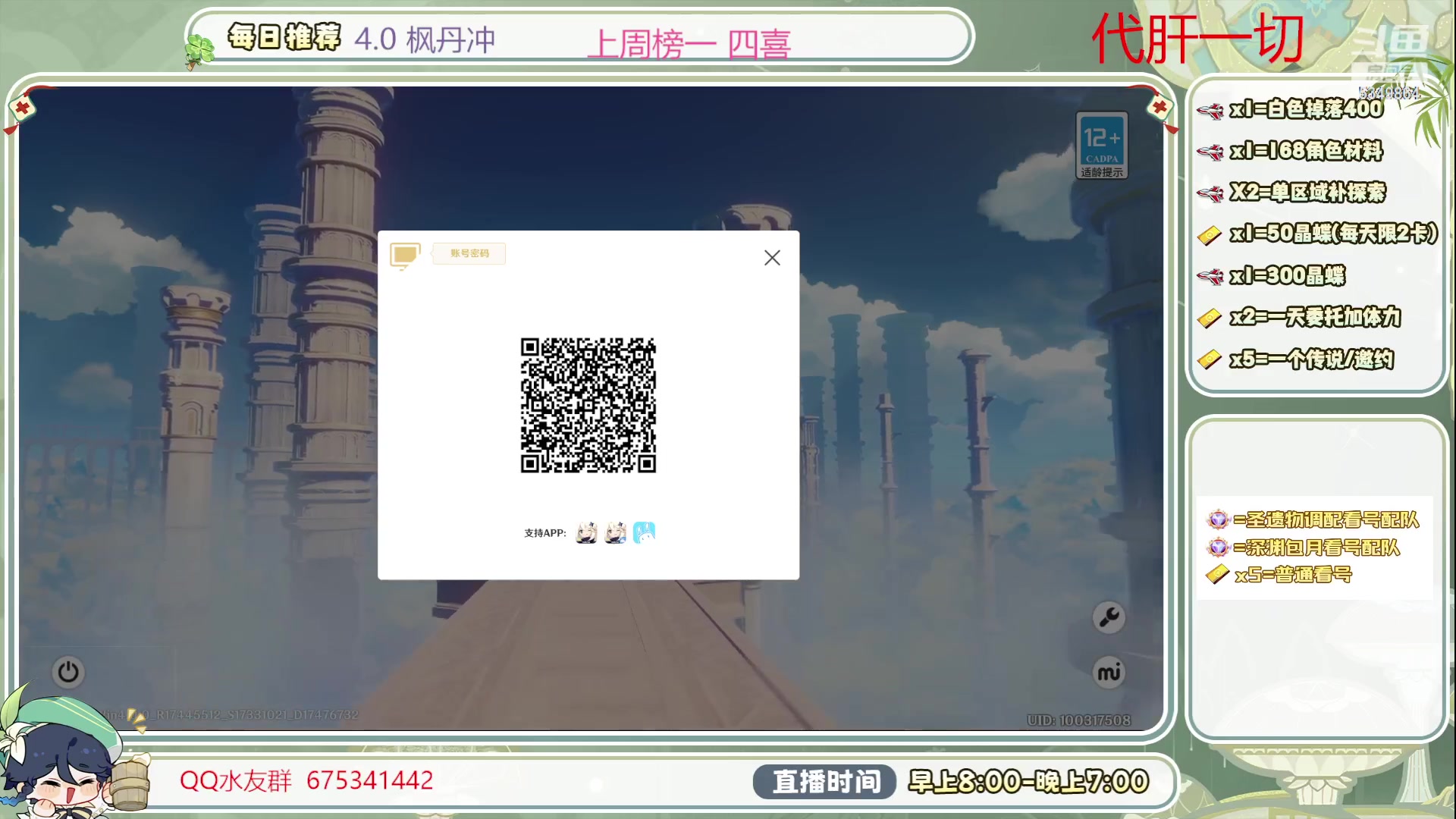 【2023-08-23 10点场】请叫我总攻大人丶：4.0枫丹不排队冲鸭