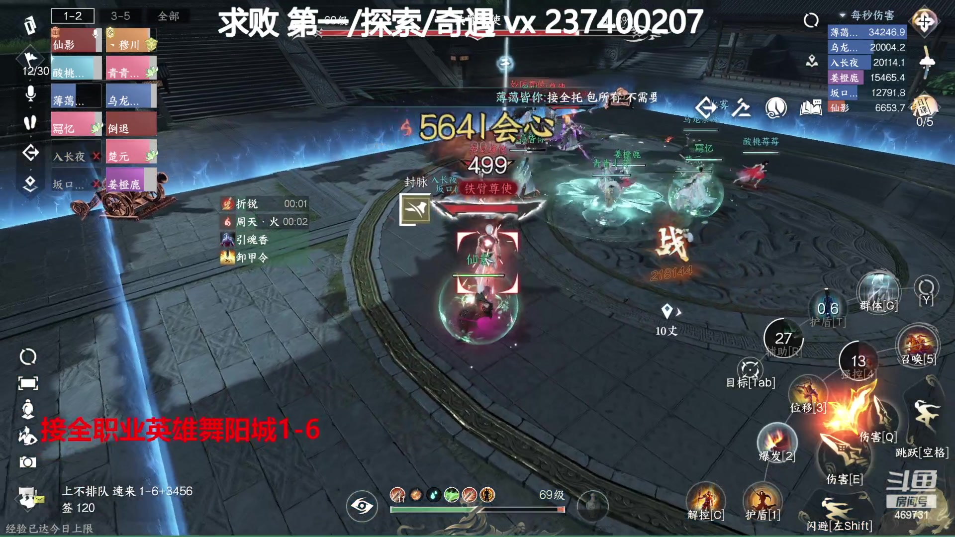 【2023-08-23 16点场】酸酸酸奶君：全职业舞阳城,猛男血河