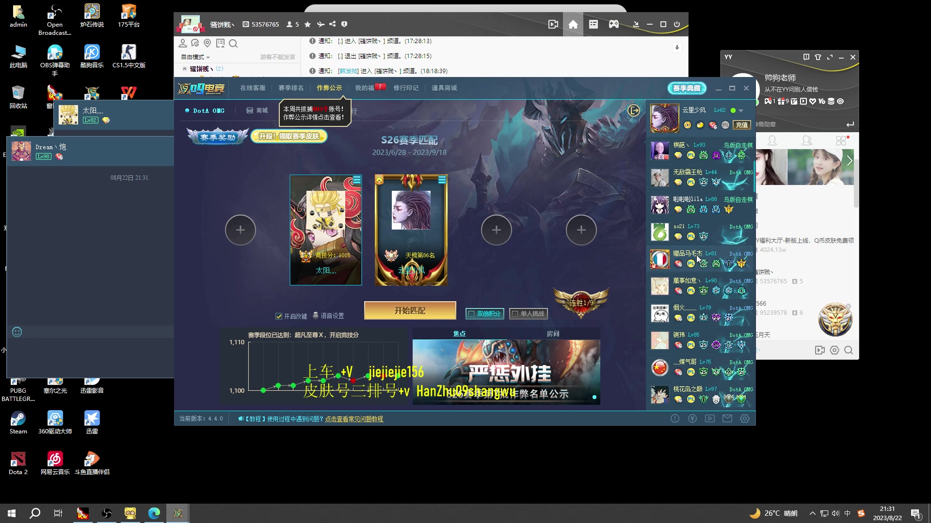 【2023-08-22 20点场】肖璐s：蛆王排名争夺赛