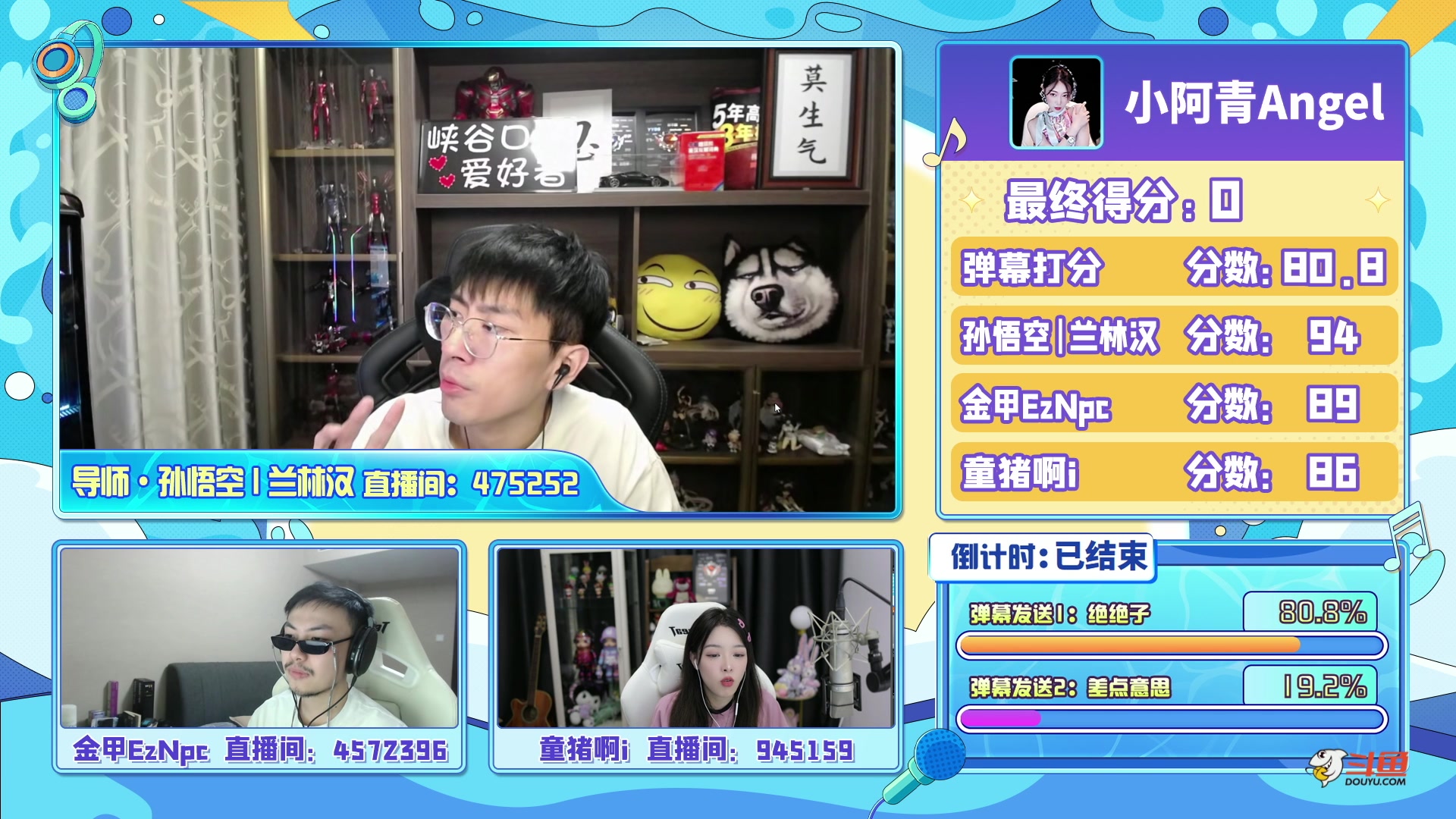 【2023-08-23 18点场】金甲EzNpc：心动一夏，四季歌会初赛第一场激情开场.