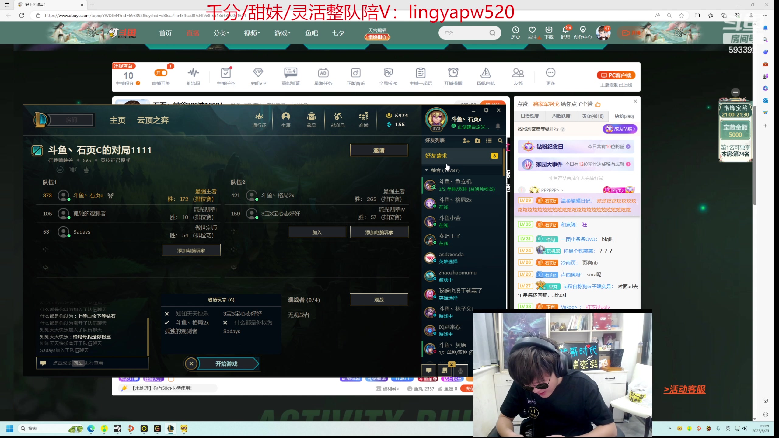 【2023-08-23 20点场】石页的第一根矛s：石页：峡谷700冲1000！
