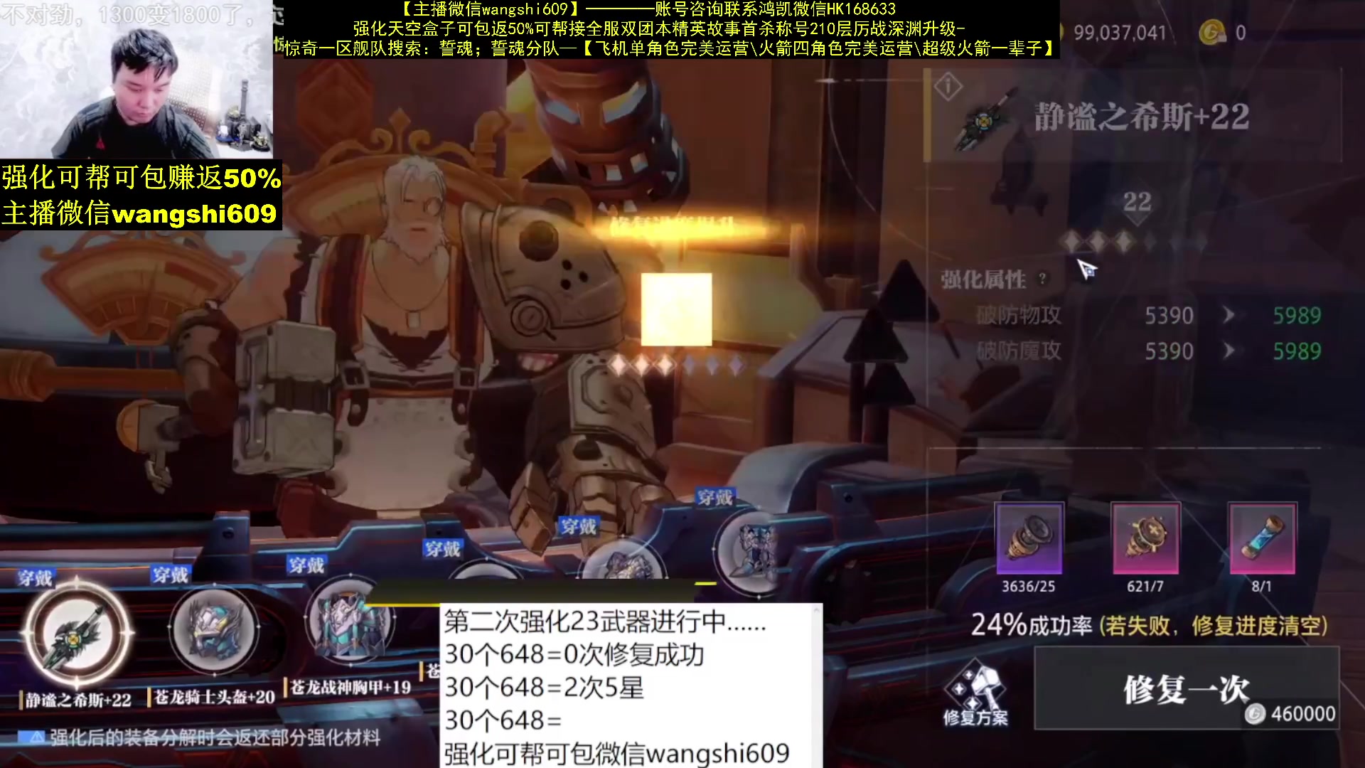 【2023-08-23 17点场】亡誓Wang：+23主播助您圆梦