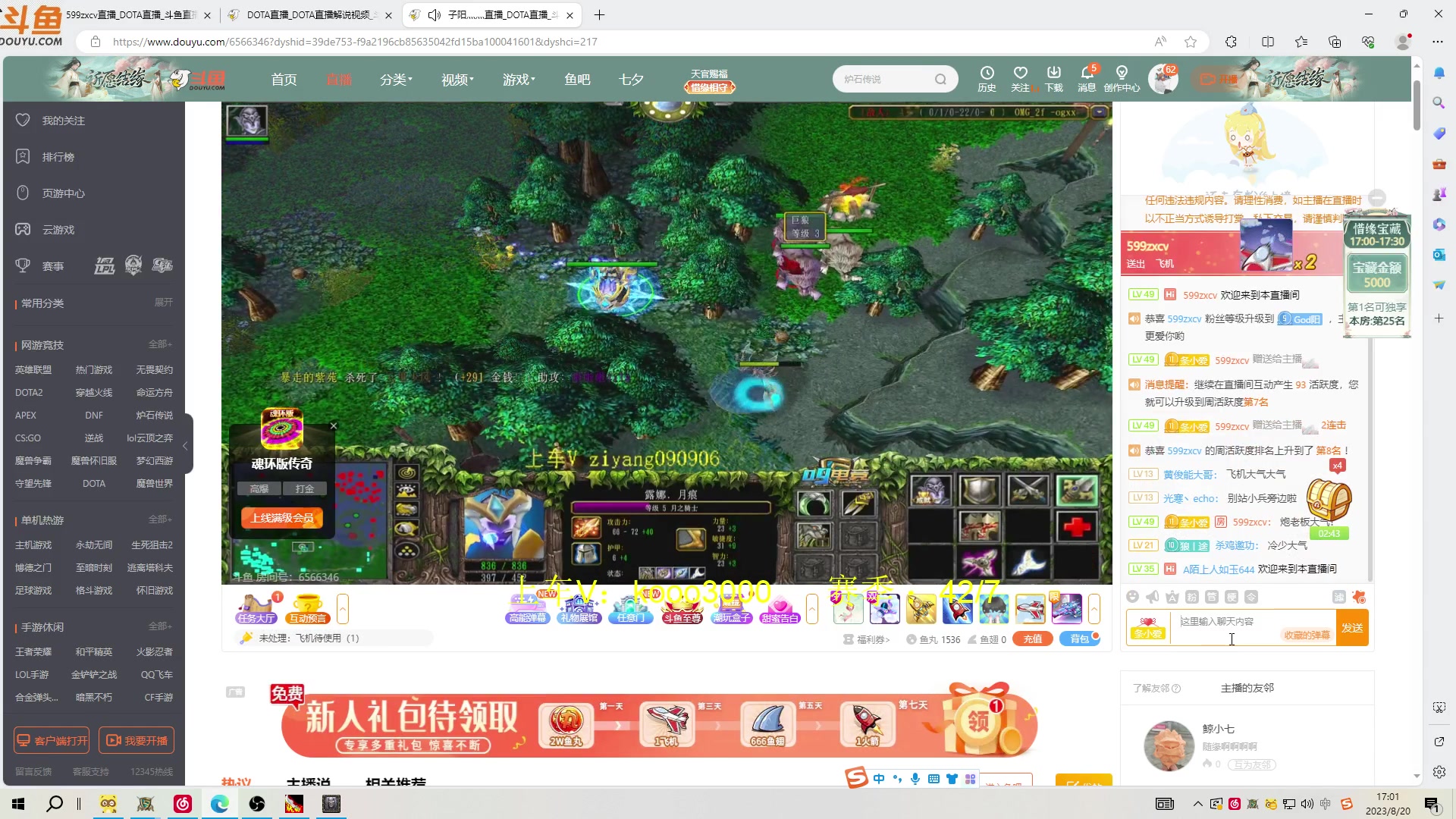 【2023-08-20 16点场】599zxcv：下午好。赛季乱秀。七点ob对黑。