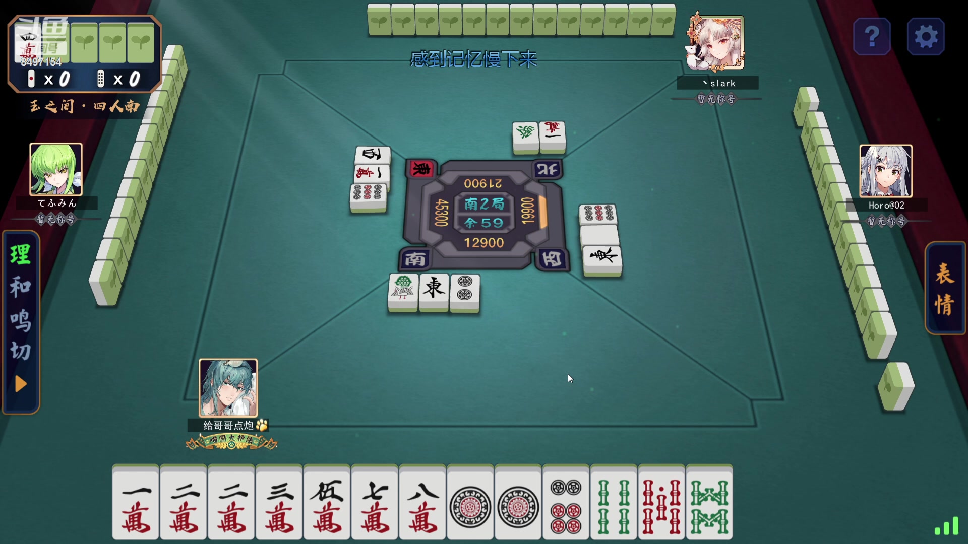 【2023-08-21 21点场】WE丶994：玩会小游戏。。10点健身局。