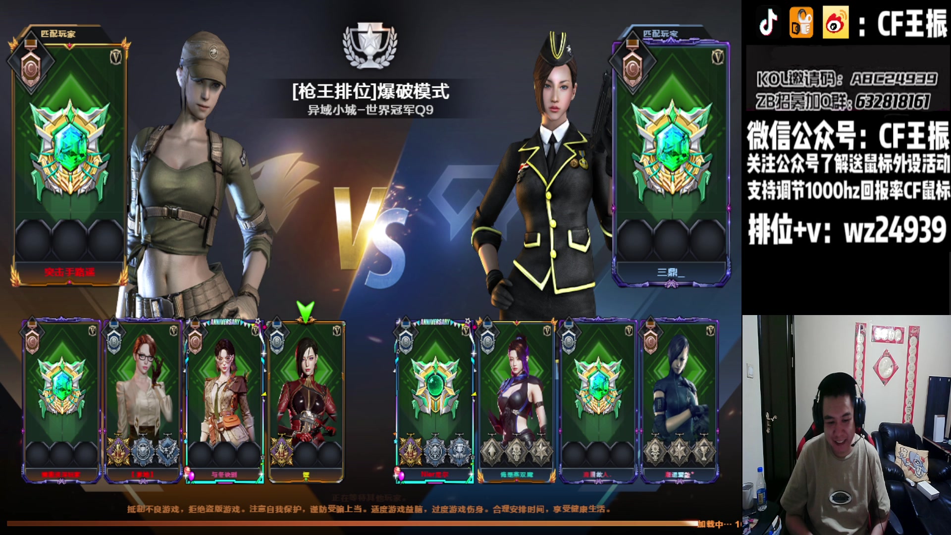 【2023-08-22 23点场】CF王振：最远的你们是我最近的爱`-`