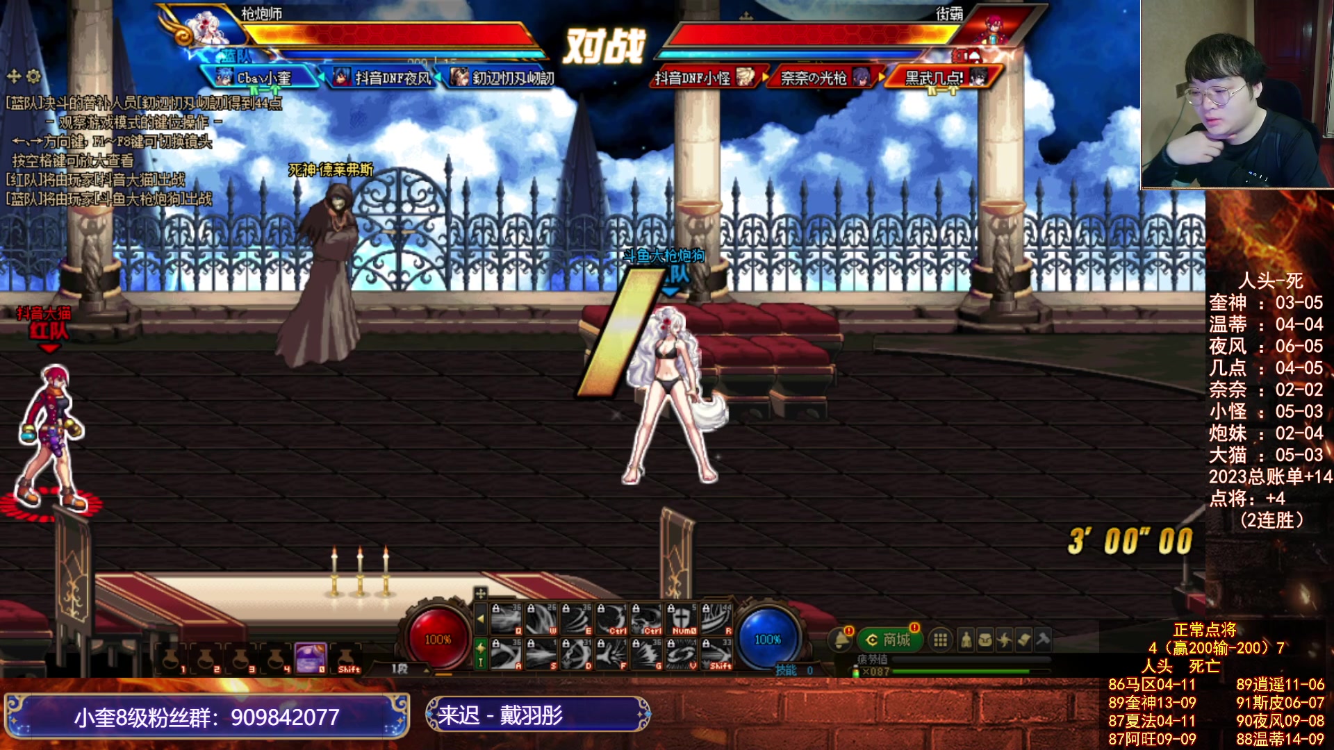 【2023-08-23 19点场】红眼小奎：顶级44+顶级点将+吃鸡