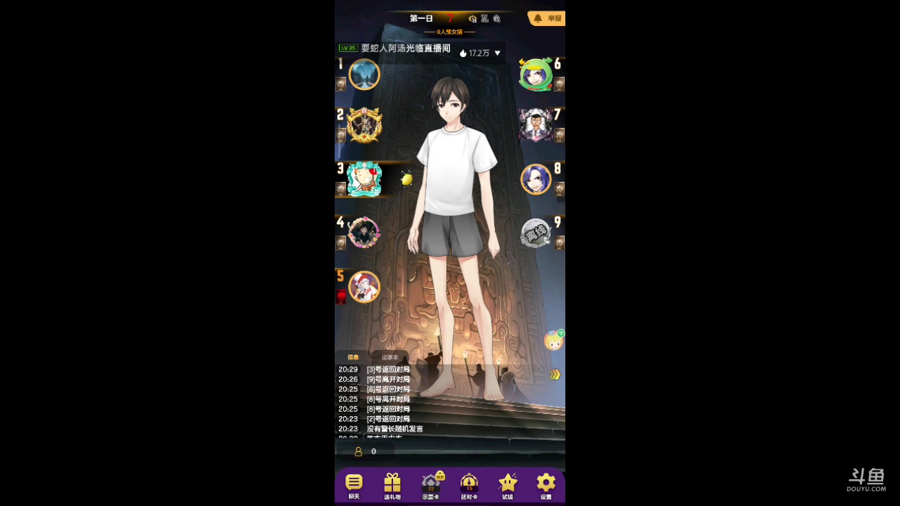 【2023-08-19 19点场】铭铭仔仔：#天天狼人#火爆来袭