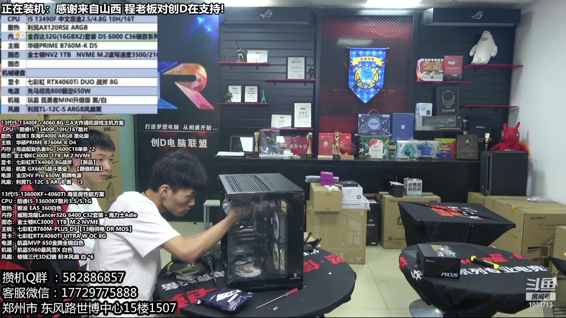 【2023-08-23 13点场】创D电脑联盟：郑州创D：暑期电脑活动开启