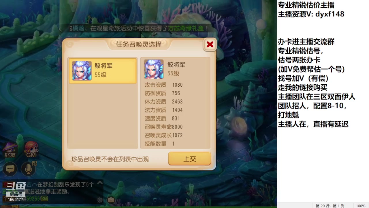 【2023-08-23 16点场】我叫小小小方：专业精锐找号估号帮看号