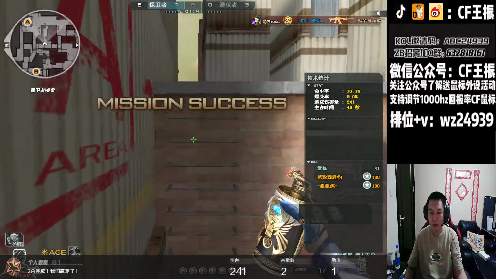 【2023-08-23 01点场】CF王振：最远的你们是我最近的爱`-`