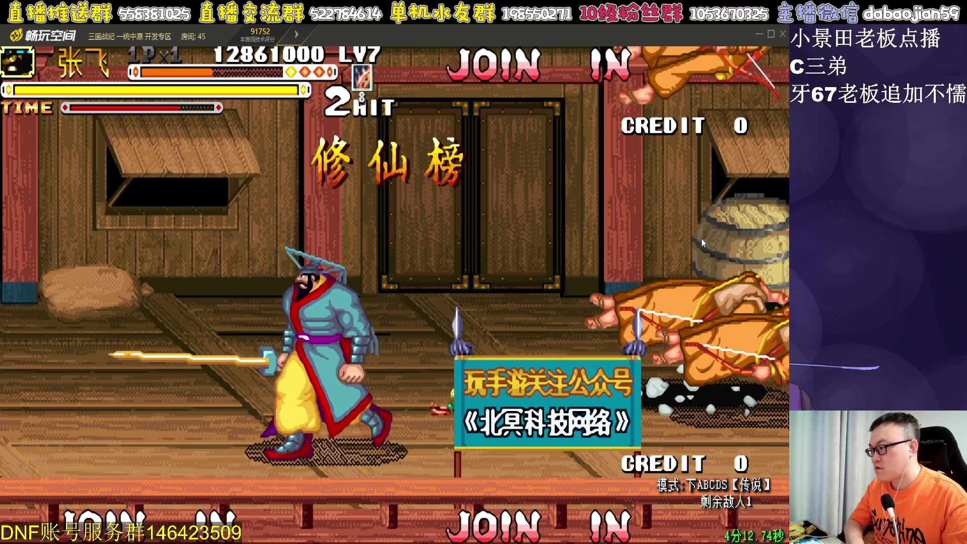 【2023-08-23 01点场】武神59：今天的猪蹄开始了！！！！！！！！！