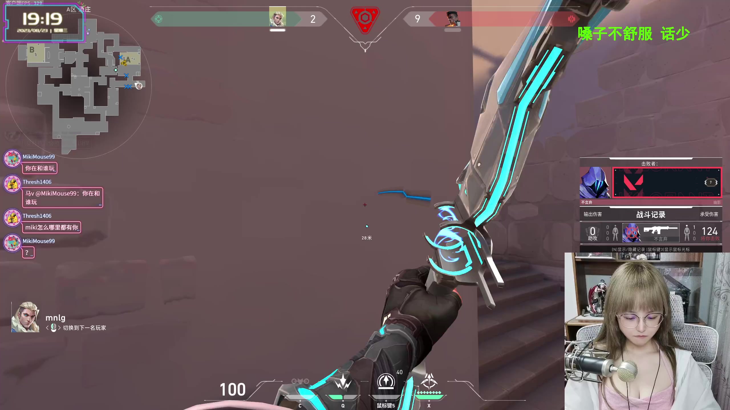 【2023-08-23 18点场】宝贝薇阿：薇薇：求求你别钓我辣-71825