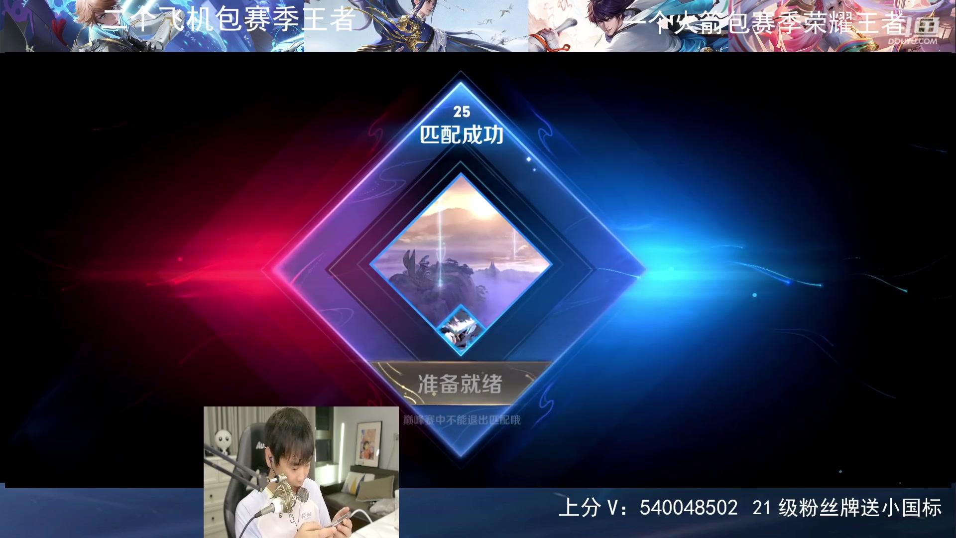 【2023-08-23 21点场】路人王Asuka：【七夕快乐宝们，QQ区上100段打野中】