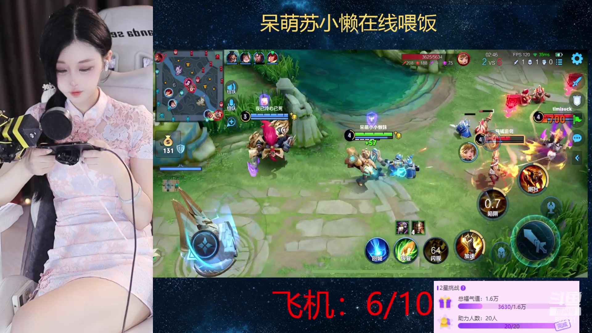 【2023-08-23 18点场】苏小懒困了：❤呆萌懒妹无敌射手在线