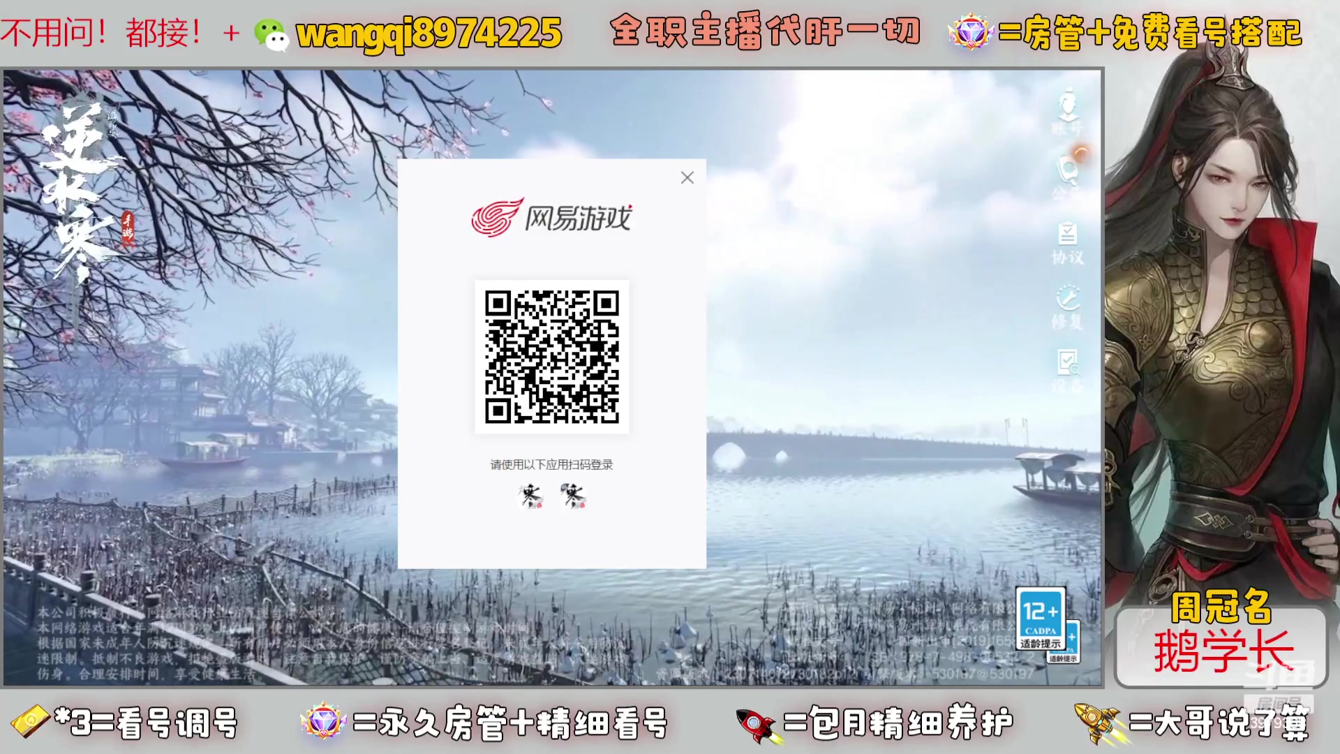【2023-8-20 20点场】东北王大叔:看号探索帮一切！全职业大师！全职主播！