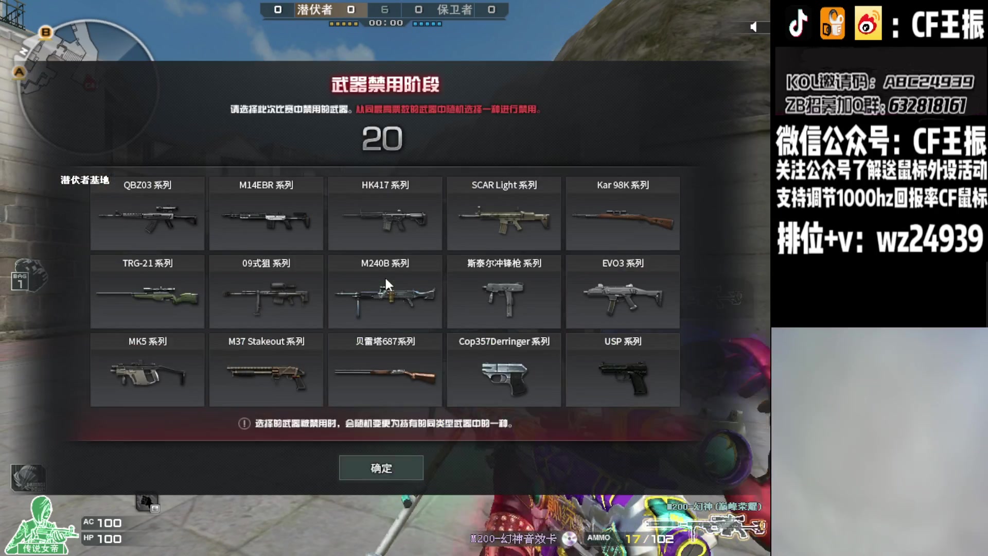 【2023-08-23 03点场】CF王振：最远的你们是我最近的爱`-`