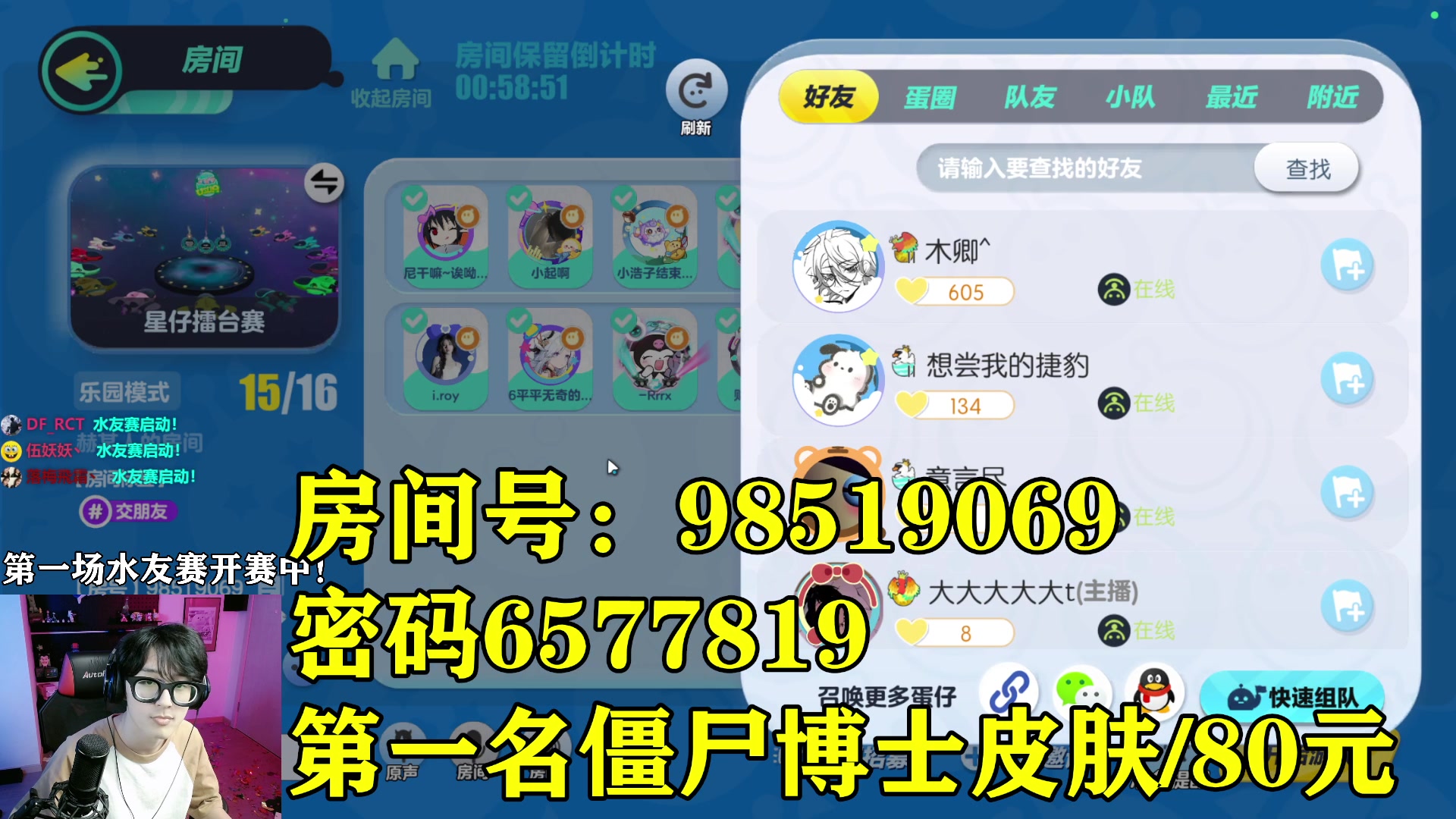 【2023-08-19 21点场】爱玩游戏的赫某人：今天8点水友赛送皮肤~