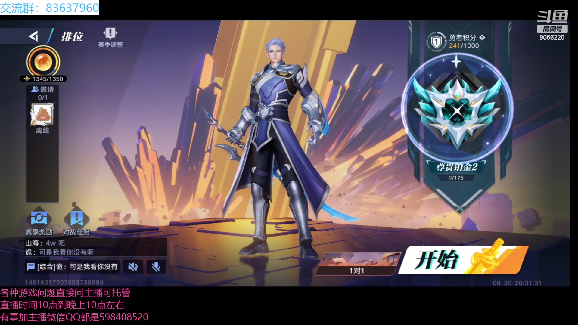 【2023-08-20 19点场】季末入云丶：星之破晓第三天试玩