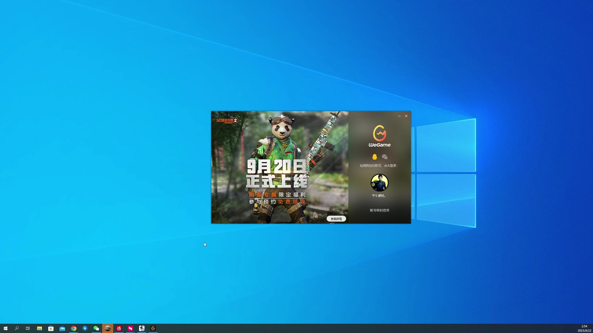 【2023-08-22 02点场】燕徊硯：阿瑟：天刀区非著名混子主播！