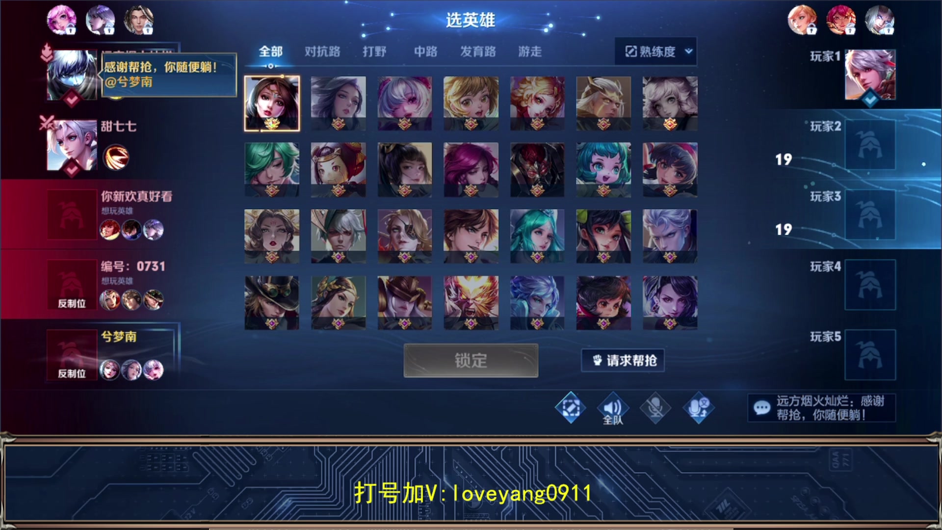 【2023-08-19 11点场】阳阳Yc：2w分貂蝉 冲101星