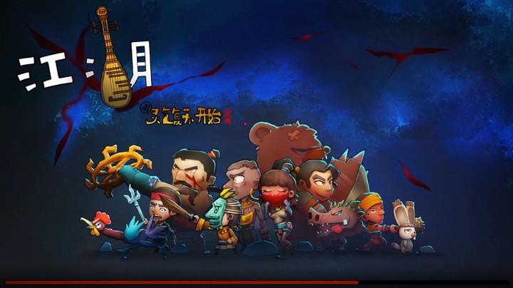 2D模拟经营《江湖，从灵气复苏开始》宗门篇demo试玩实况