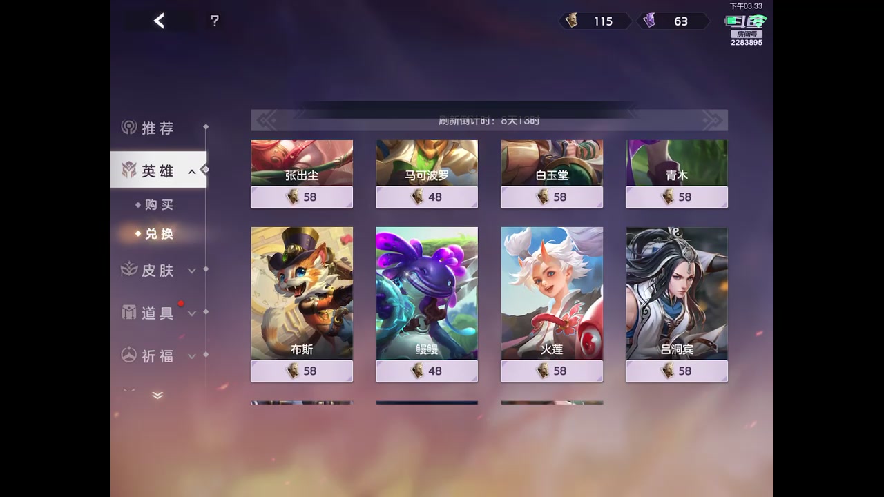 【2023-8-23 15点场】用户2283895:再见面记得打招呼。