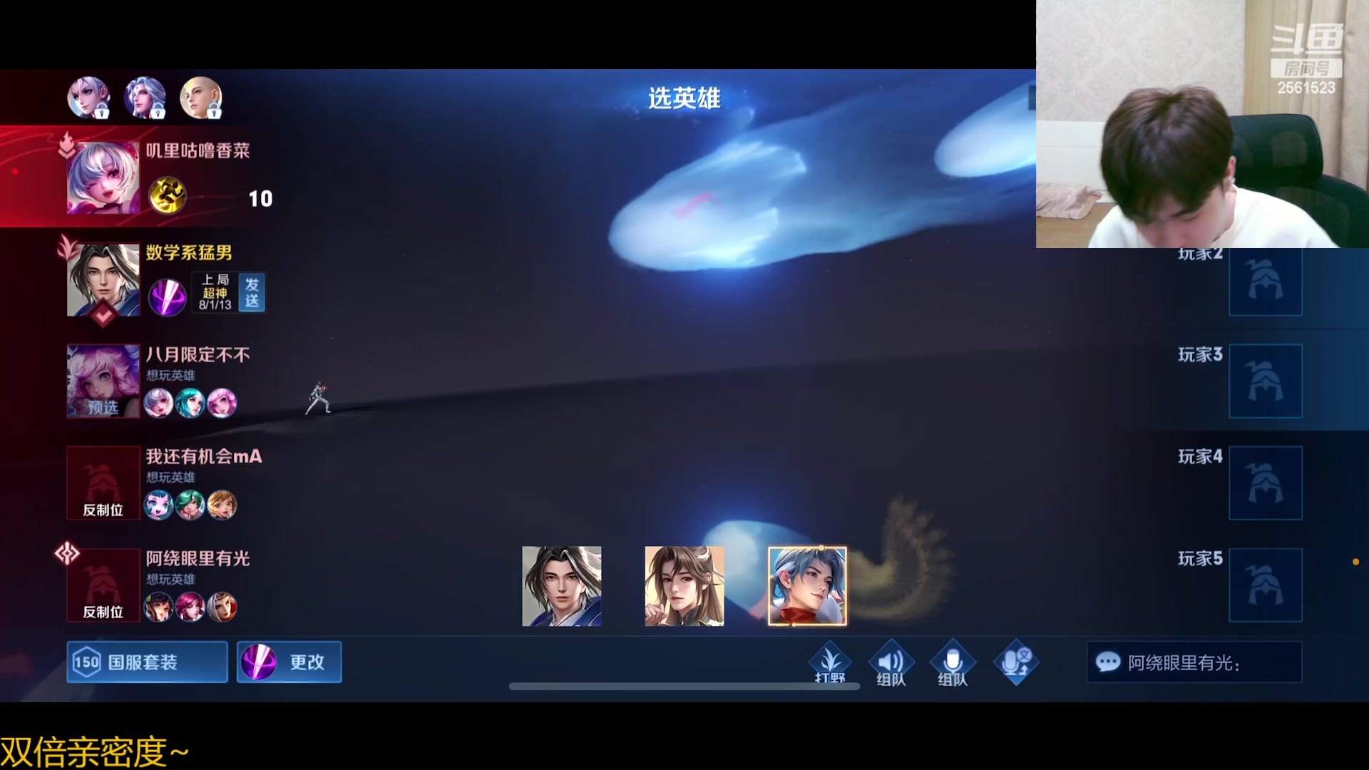 【2023-08-23 18点场】冲酱ccc：双倍亲密度！王！者！荣！耀！！！