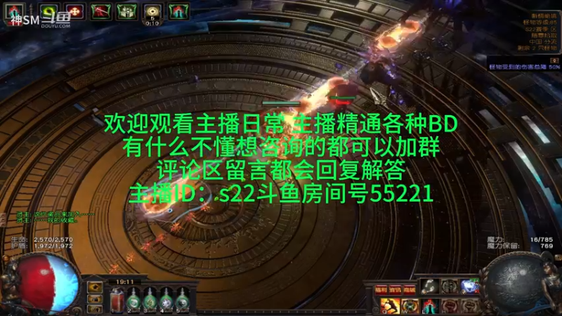 流放之路日常1079