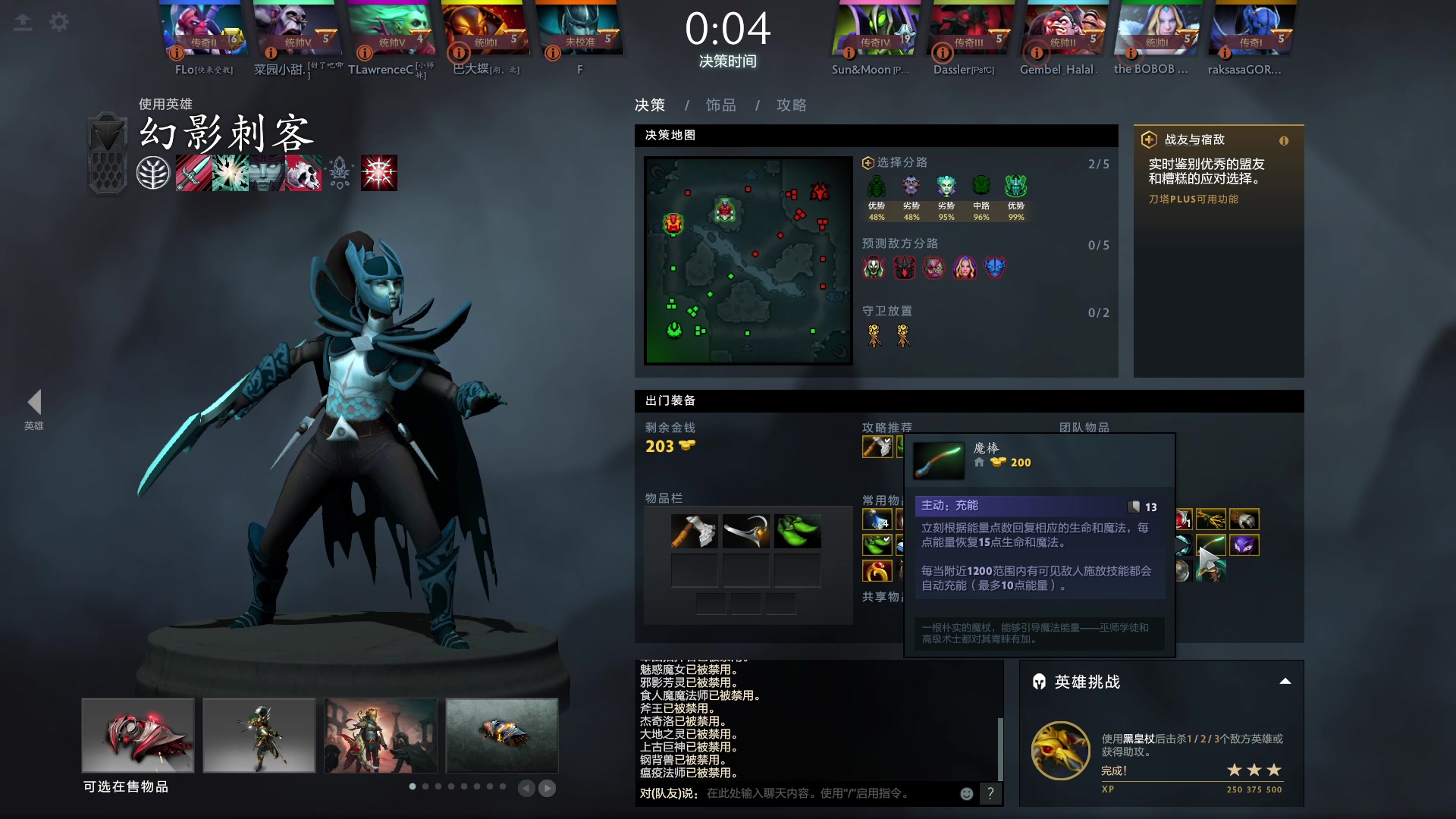 【2023-08-23 22点场】野生小师妹：PSD战队训练