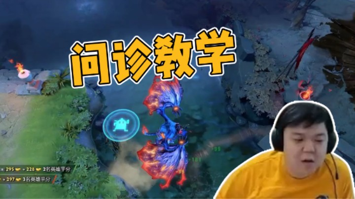问诊教学