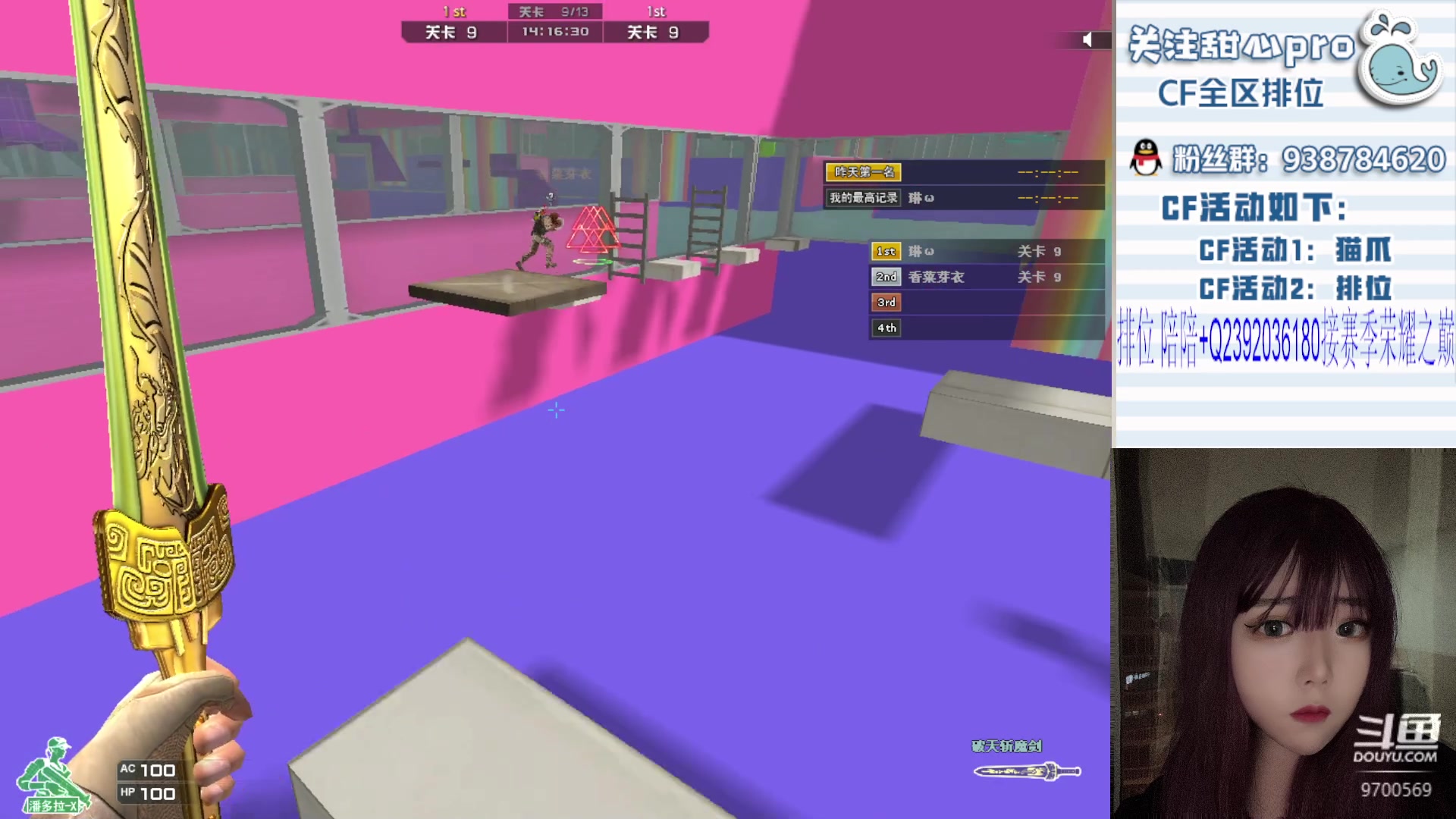 【2023-08-22 22点场】甜心pro：全区秒上/最强下饭女打手