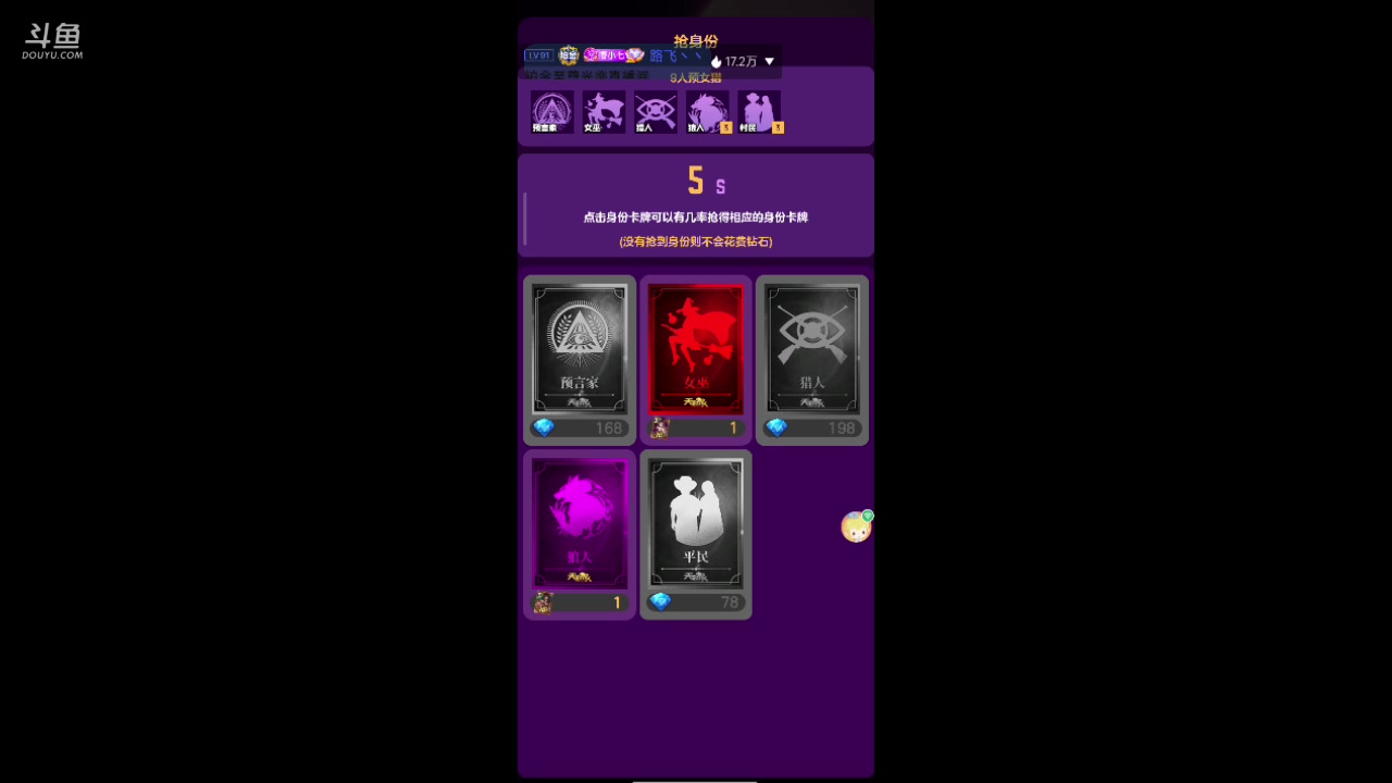 【2023-08-19 21点场】铭铭仔仔：#天天狼人#火爆来袭