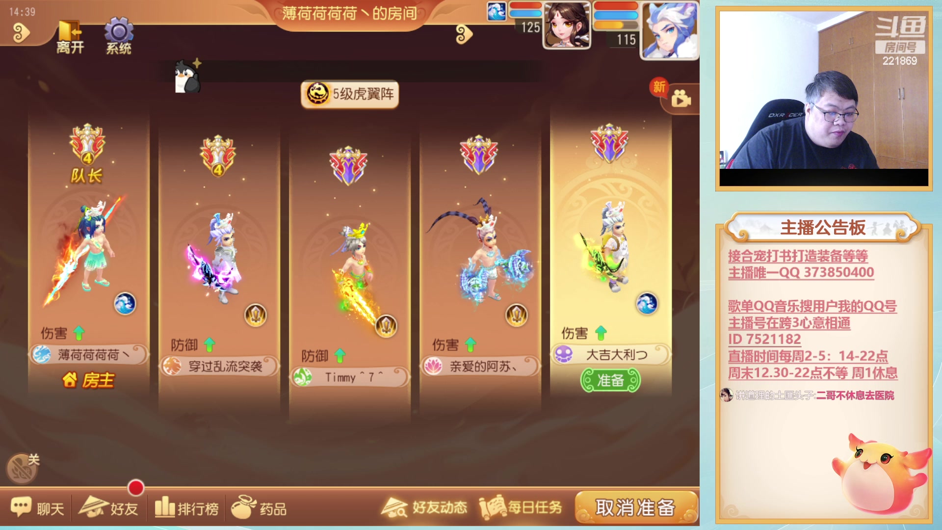 【2023-08-23 14点场】小儿郎丶丶：梦幻西游手游，221869~~